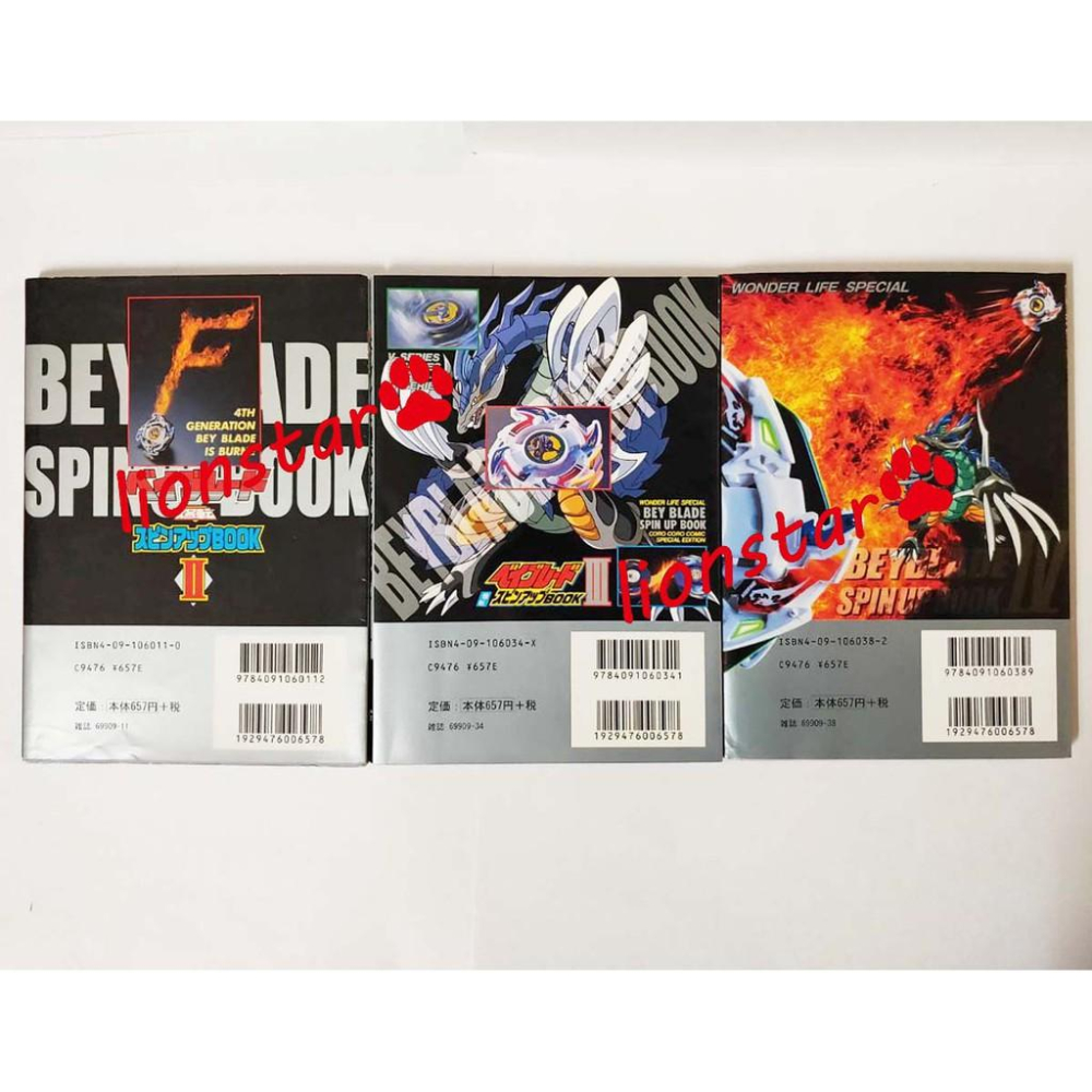 正版 日版 戰鬥陀螺 圖鑑 爆轉書 三本 百科 陀螺 舊世代 龍騎士 烈焰飛鳳 小學館 日文書 公式 絕版 二手書-細節圖2
