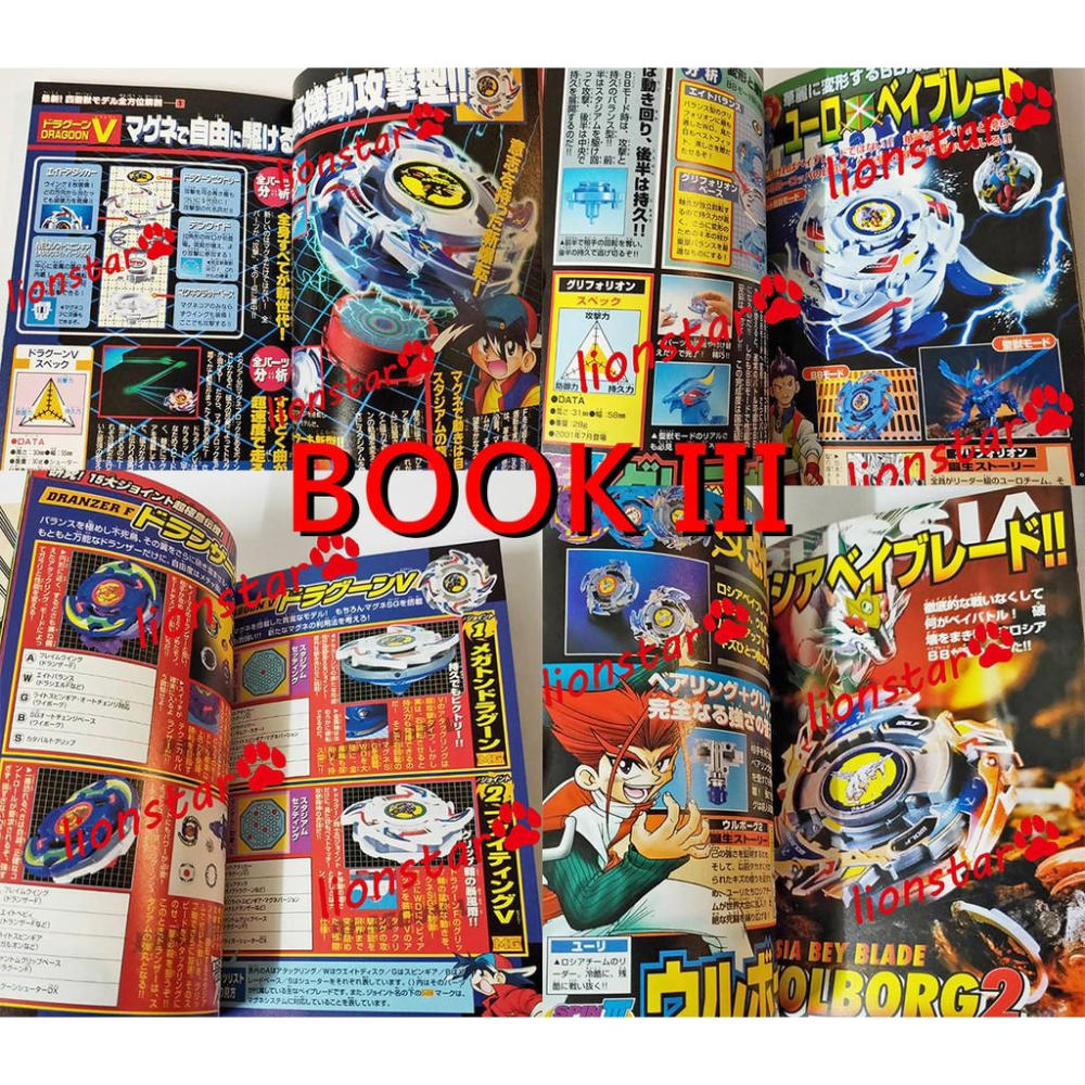正版 日版 戰鬥陀螺 圖鑑 爆轉書 三本 百科 陀螺 舊世代 龍騎士 烈焰飛鳳 小學館 日文書 公式 絕版 二手書-細節圖4
