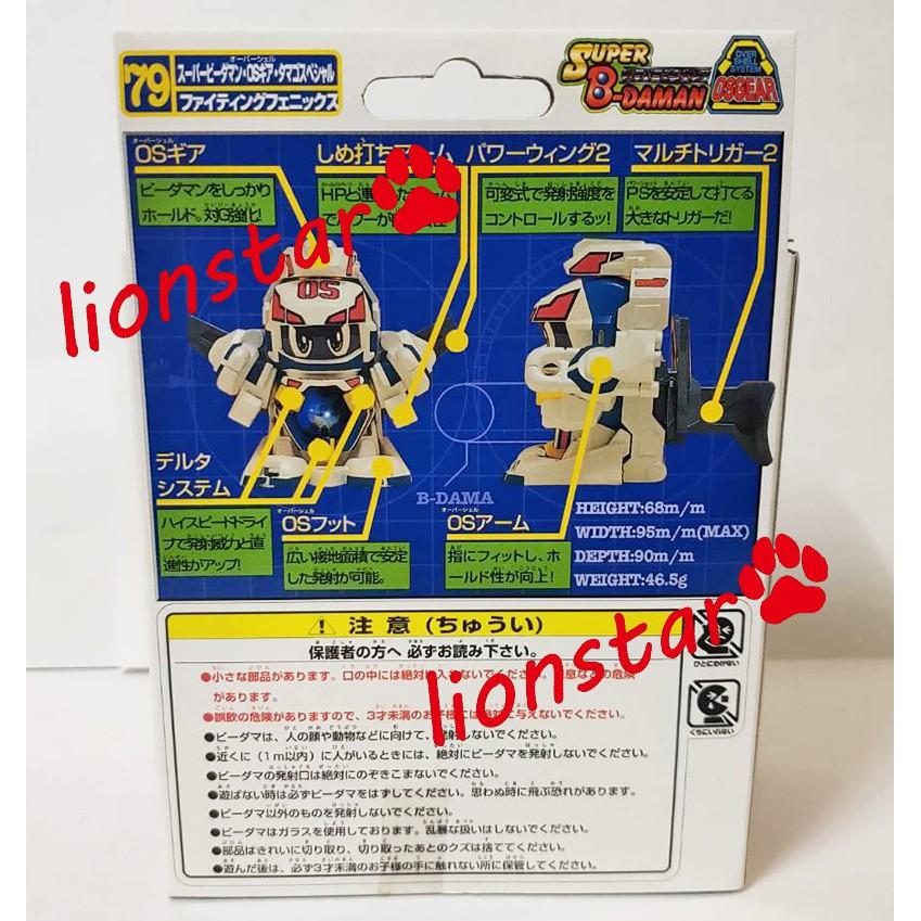 正版 彈珠超人 79 戰鬥鳳凰號 鳳凰號 OS系列 EZ系統 玉悟 主角 彈珠人 TAKARA 日版-細節圖2