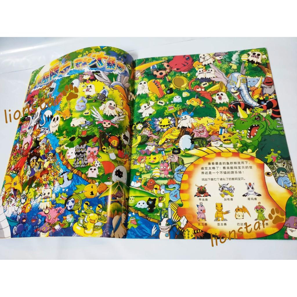 年代物 代購 正版 數碼寶貝 彩色 大搜索 2003 尋找遊戲 數碼暴龍 童玩 書籍 玩具 益智 童書-細節圖2