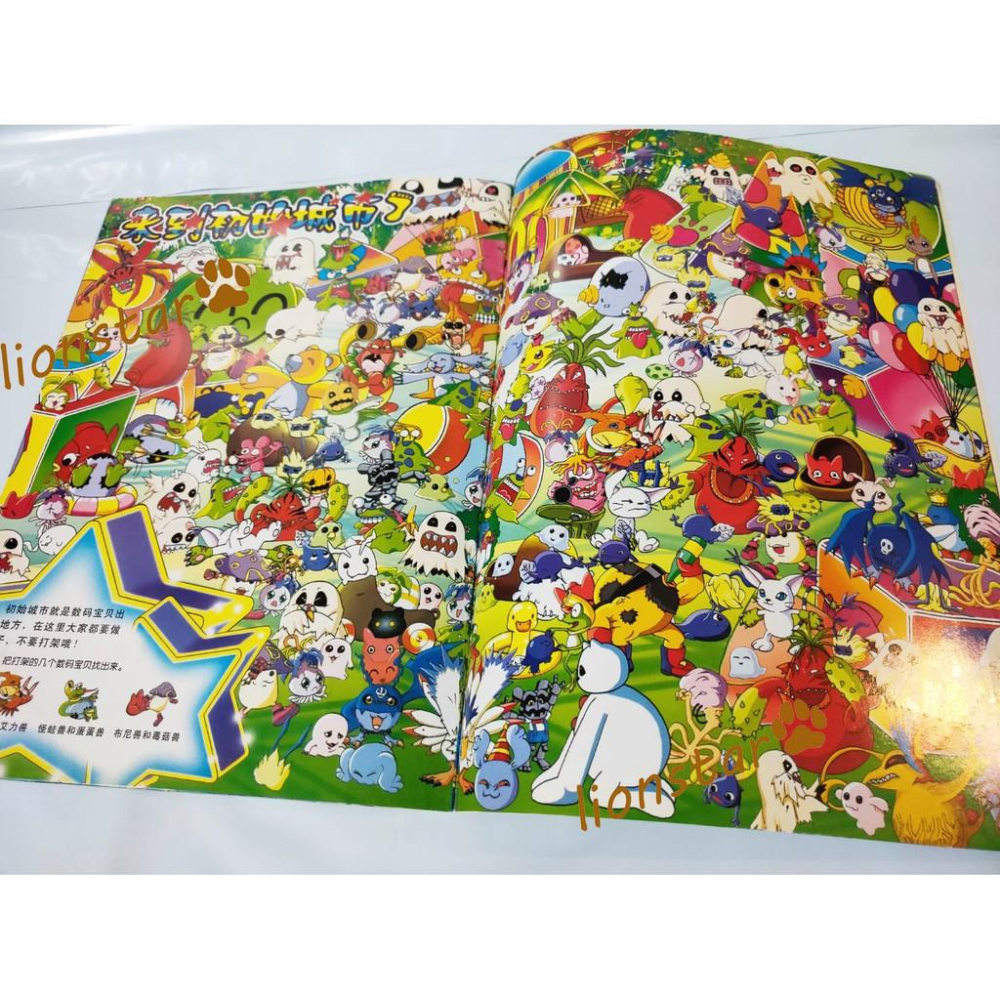 年代物 代購 正版 數碼寶貝 彩色 大搜索 2003 尋找遊戲 數碼暴龍 童玩 書籍 玩具 益智 童書-細節圖3