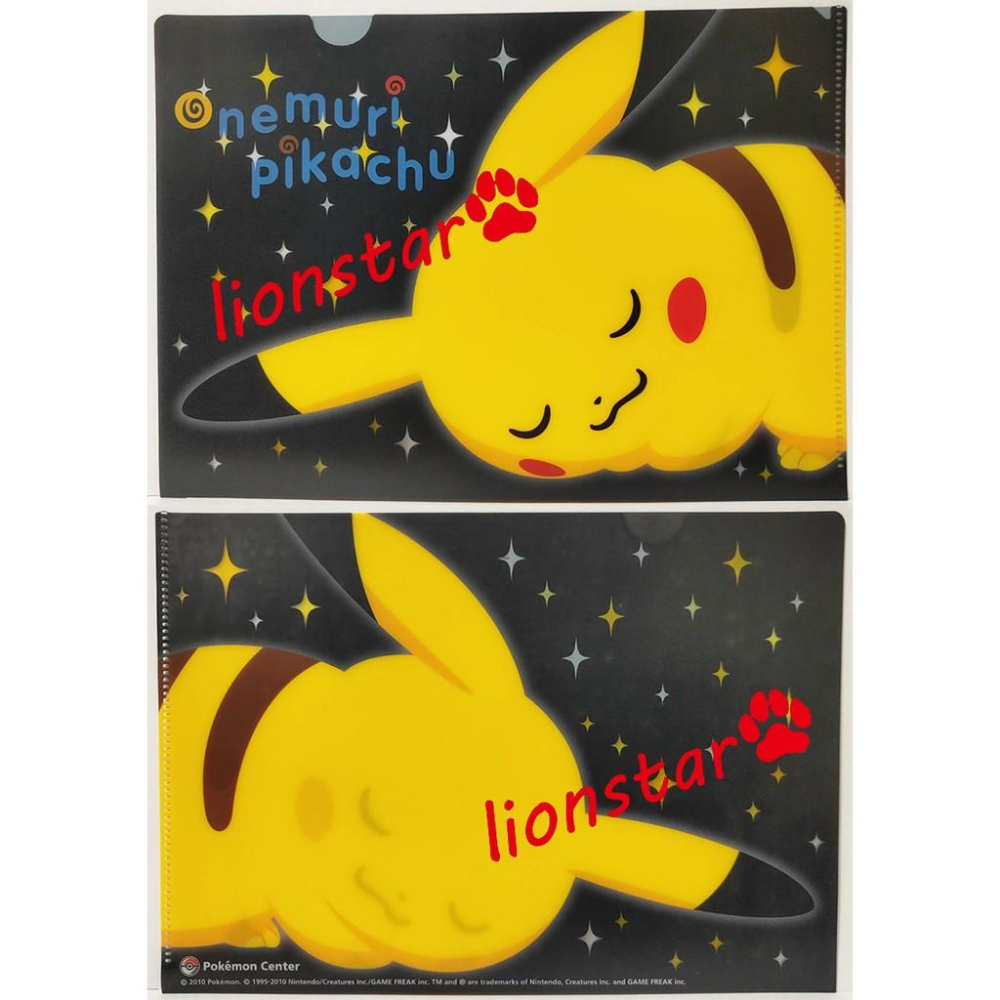 正版 日版 4個一起 寶可夢 A5 資料夾 神奇寶貝 文件夾 L夾 資料袋 睡覺皮卡丘 皮卡丘 絕版 文具 絕版-細節圖4