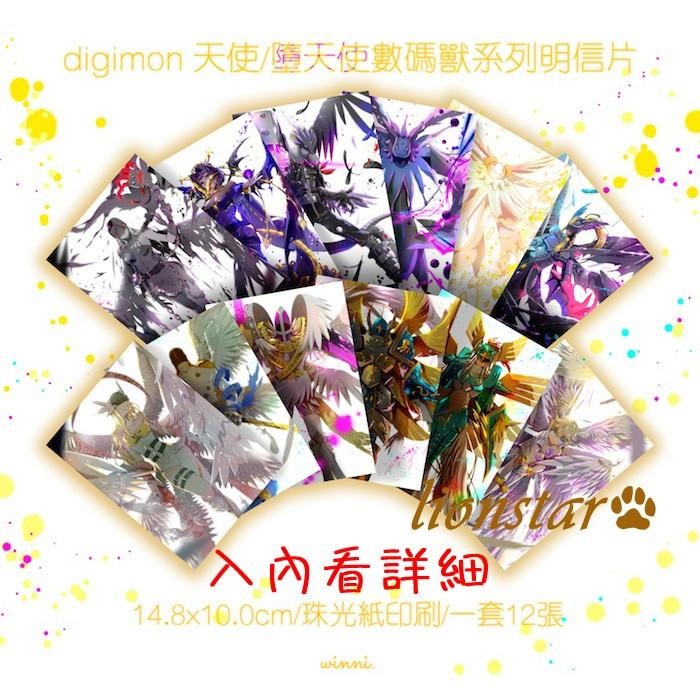 清倉 繪師 授權代理 售完即絕版！數碼寶貝 明信片套裝 全進化系列 收藏價值高！動漫 周邊 同人 數碼暴龍 tri-細節圖2