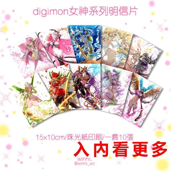 清倉 繪師 授權代理 售完即絕版！數碼寶貝 明信片套裝 全進化系列 收藏價值高！動漫 周邊 同人 數碼暴龍 tri-細節圖3