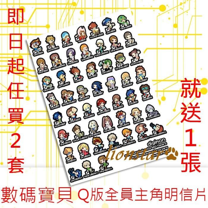 清倉 繪師 授權代理 售完即絕版！數碼寶貝 明信片套裝 全進化系列 收藏價值高！動漫 周邊 同人 數碼暴龍 tri-細節圖4