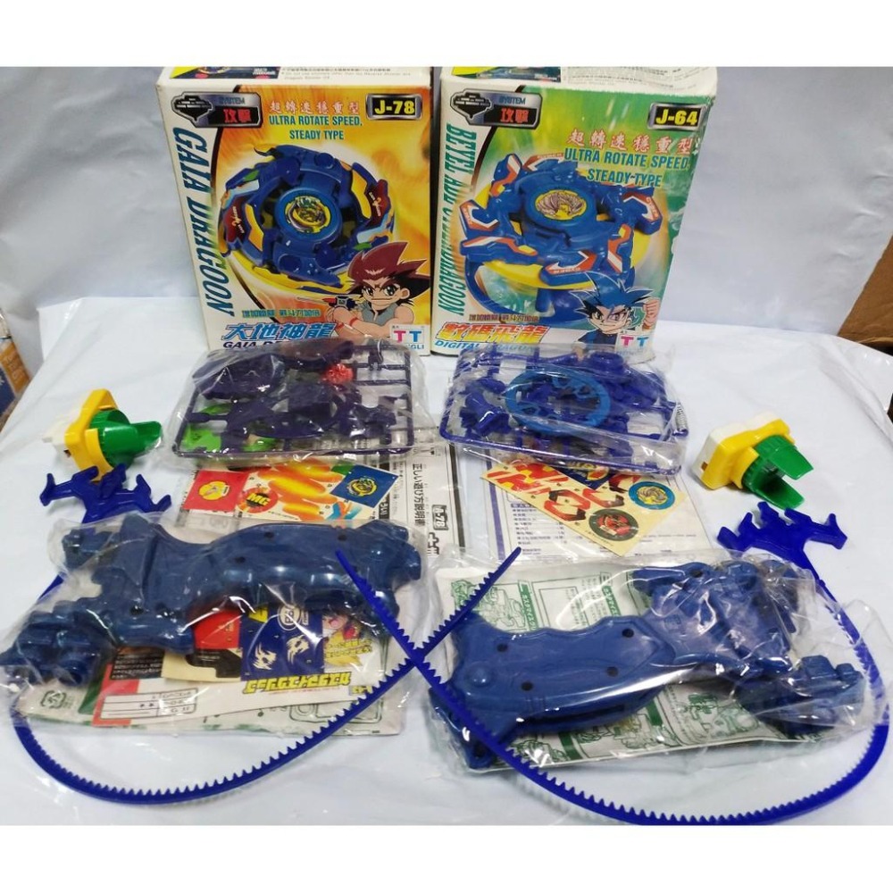 年代物 舊世代 戰鬥陀螺 TT 完整套裝 手把版 龍騎士 閃電獵豹 堅甲戰龜 鋼刃雄獅 數碼飛龍-細節圖5