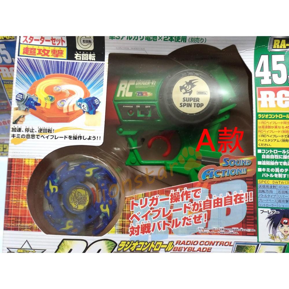 特價清倉 年代物 舊世代 戰鬥陀螺 RC 龍騎士 銀牙烈虎 成品 手把版 兒童 童玩 老品 木之宮龍 青龍 白虎 聖獸-細節圖3