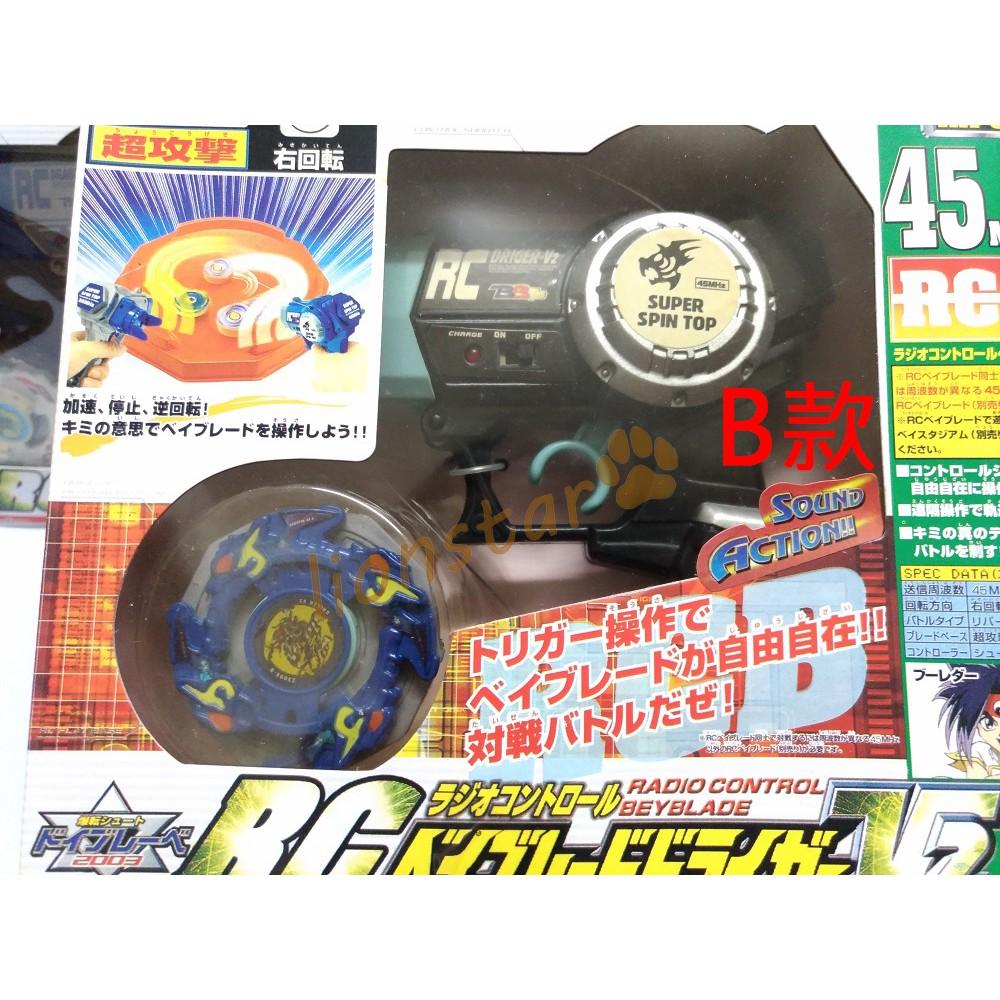 特價清倉 年代物 舊世代 戰鬥陀螺 RC 龍騎士 銀牙烈虎 成品 手把版 兒童 童玩 老品 木之宮龍 青龍 白虎 聖獸-細節圖4