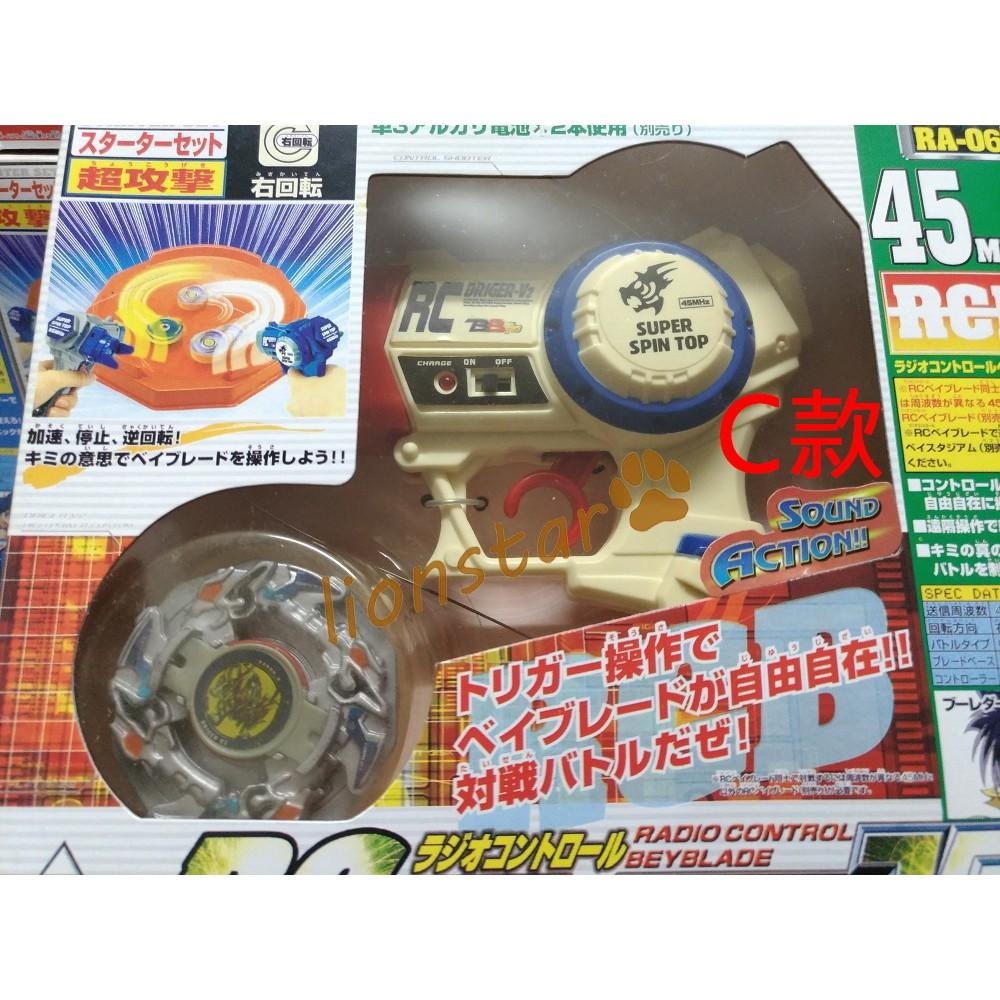 特價清倉 年代物 舊世代 戰鬥陀螺 RC 龍騎士 銀牙烈虎 成品 手把版 兒童 童玩 老品 木之宮龍 青龍 白虎 聖獸-細節圖5