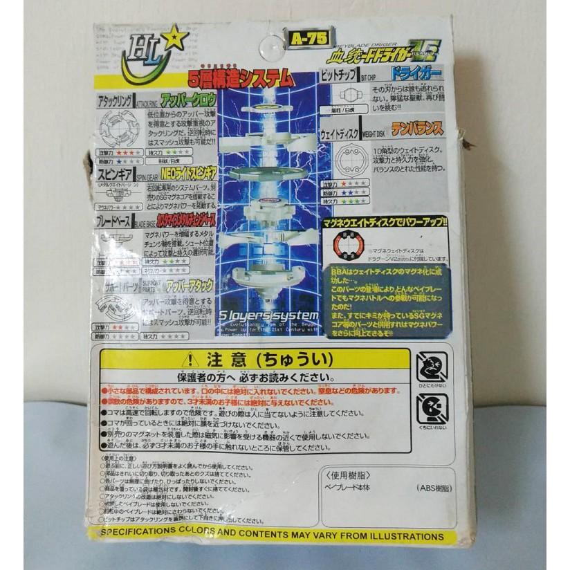 年代物 舊世代 戰鬥陀螺 TT 銀牙烈虎V2 白虎 銀牙烈虎 小李 聖獸 兒童 童玩 老品-細節圖2