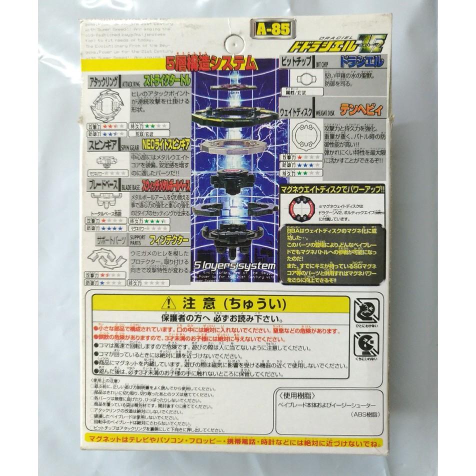 絕版年代物 舊世代 戰鬥陀螺 TT 堅甲戰龜V2 兒童 童玩 老品 聖獸 玄武 馬克斯-細節圖2