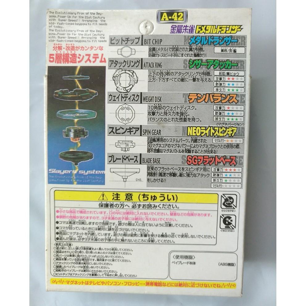 絕版年代物 舊世代 戰鬥陀螺 TT 金屬朱雀 兒童 童玩 老品 聖獸-細節圖2