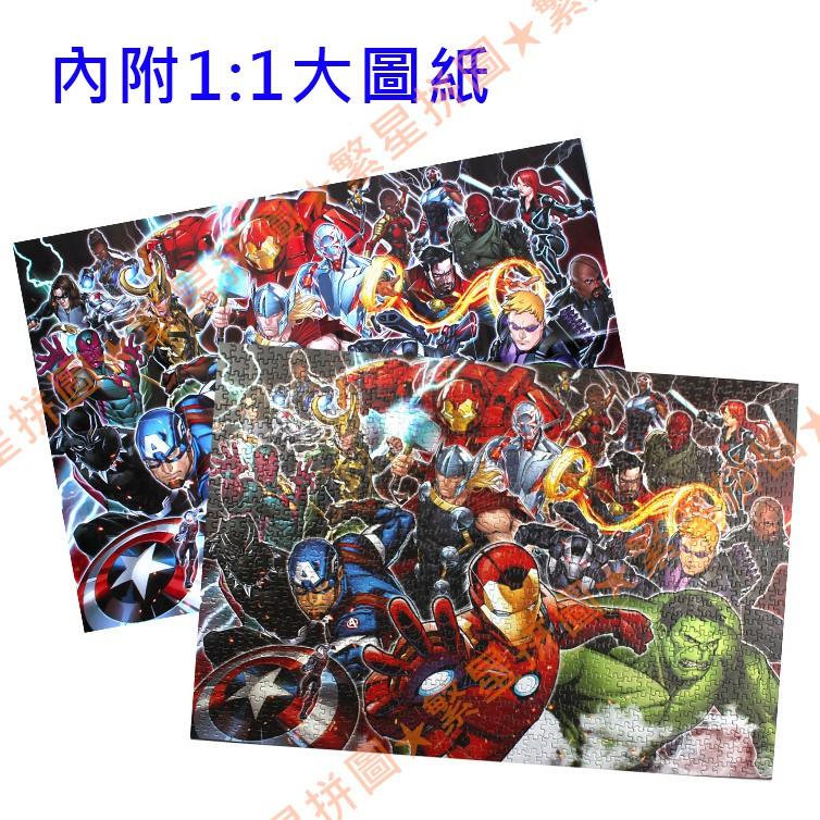 ★繁星★正版 復仇者聯盟 1000片 新款 漫畫風 拼圖 紙質 MARVEL 鋼鐵人 美國隊長 雷神 索爾 黑豹 漫畫版-細節圖3