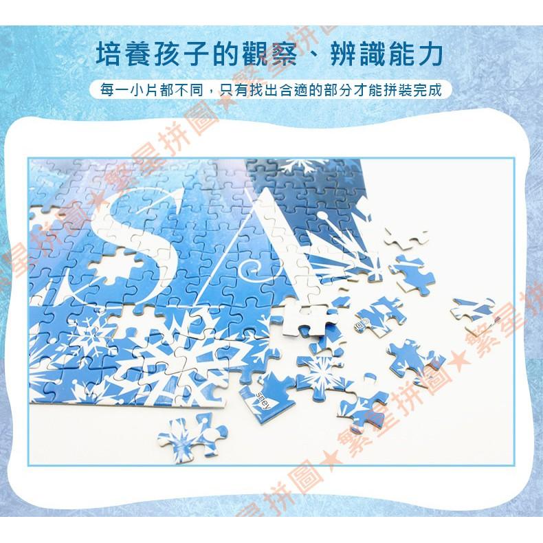 ★繁星★正版 冰雪奇緣 500片 拼圖 漫畫風 紙質 迪士尼 艾莎 公主 雪寶 魔法 安娜 Let It Go 冰雪女王-細節圖4