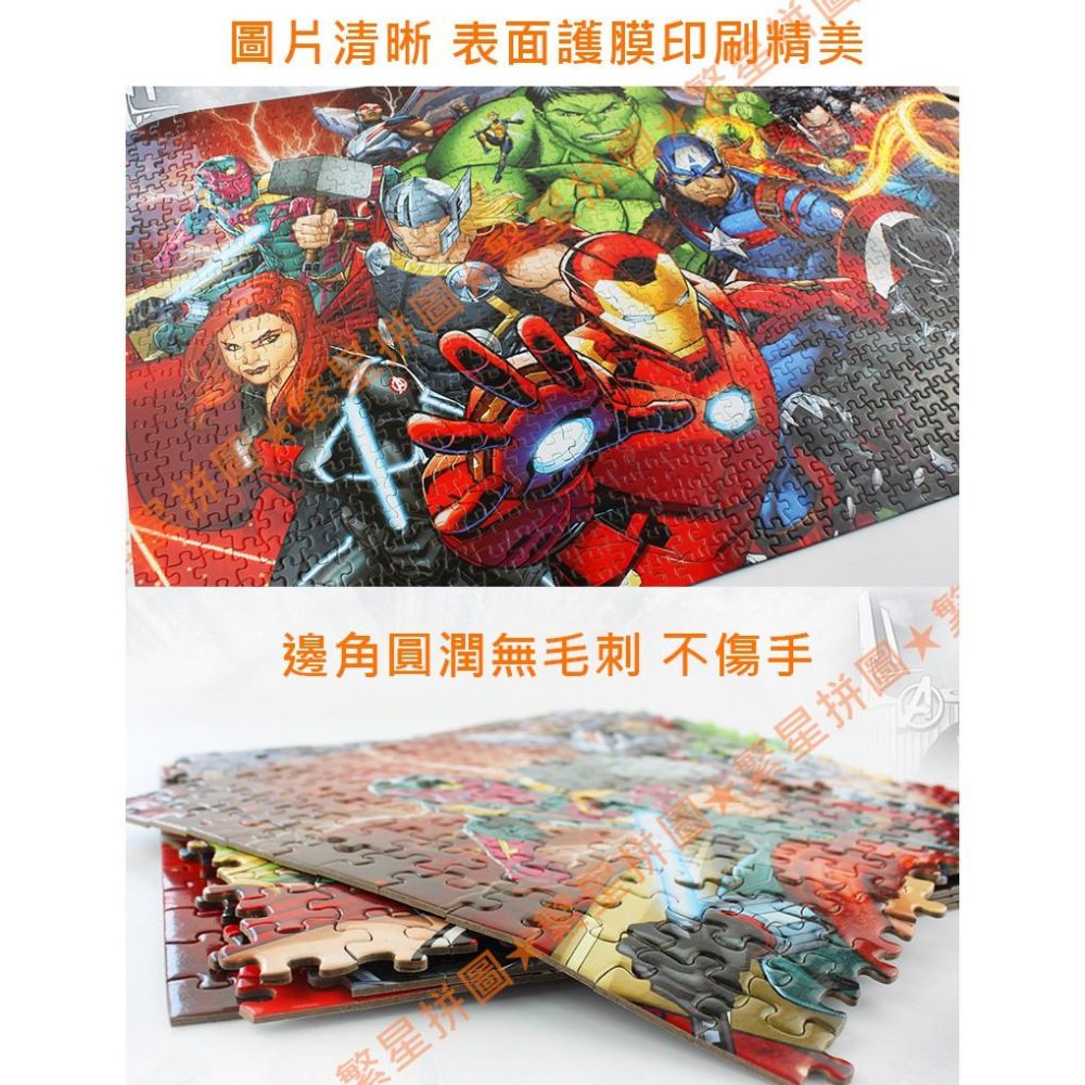 ★繁星★正版 蜘蛛人 300片 漫畫版 拼圖 紙質 MARVEL 漫畫風 超級英雄 離家日 Spider Man 彼得-細節圖4