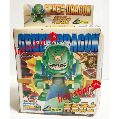 年代物 彈珠超人 青龍戰士 獨眼巨人 組裝 玩具 對戰 彈珠戰士 彈珠人 絕版 收藏 公仔 綠色