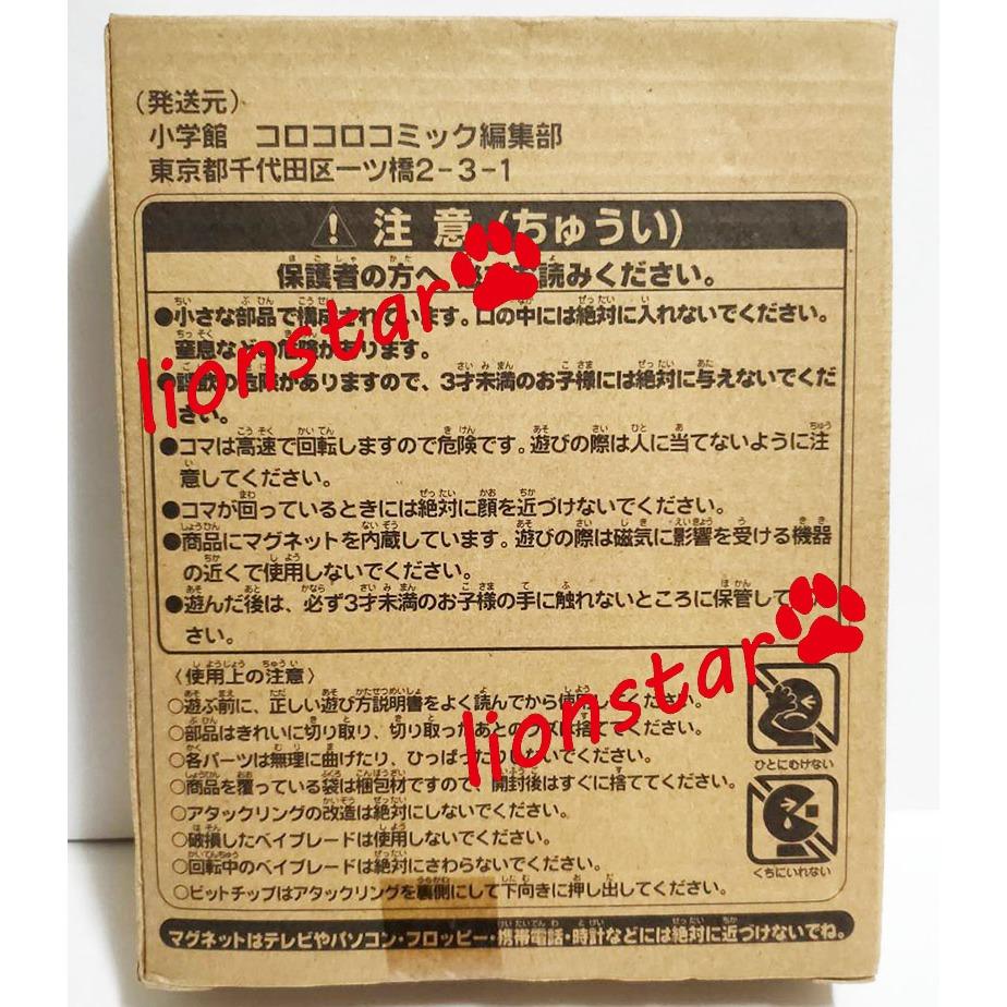 日版 舊世代 限定版 釘鞋蜥蜴 尖刺蜥蜴 應募 戰鬥陀螺 蜥蜴 聖獸 月刊 雜誌 MG磁力 聖獸 正版 TAKARA-細節圖6
