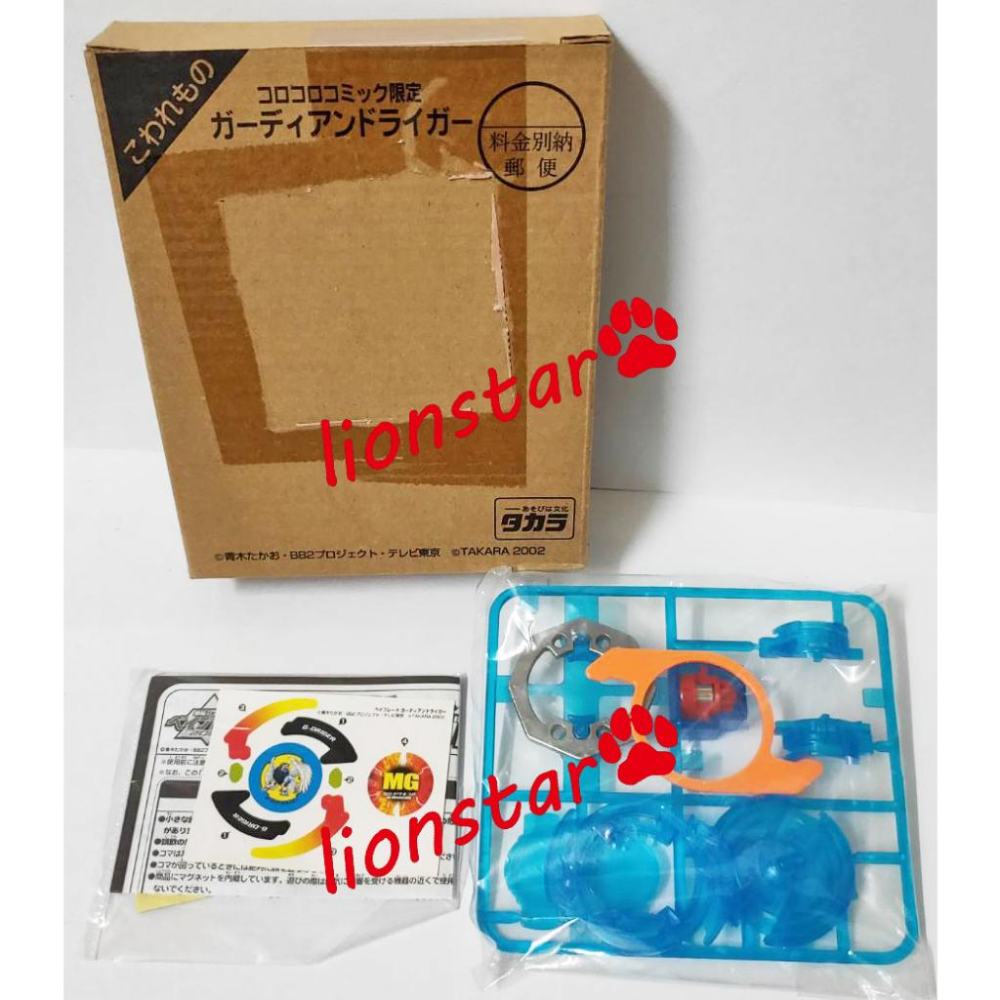 日版 限定版 全新未組 守衛獅虎 透明藍 戰鬥陀螺 獅虎 鷲獅 聖獸 TAKARA 舊世代-細節圖2