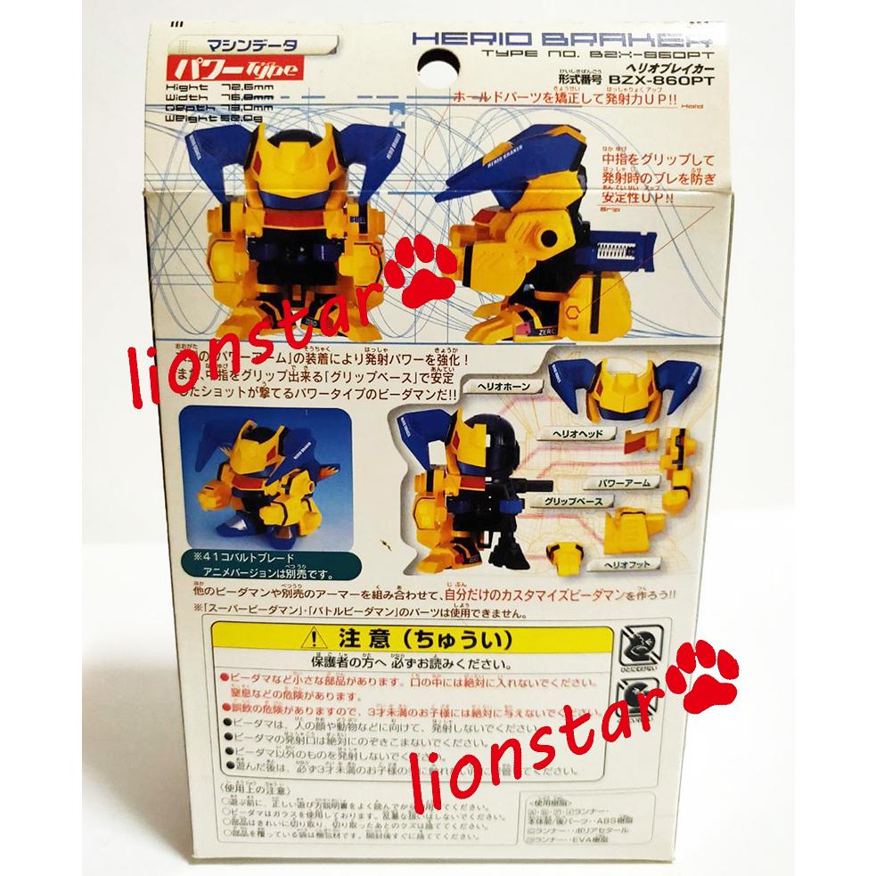 正版 日版 彈珠超人 47 破壞巨人 彈珠人 B傳說 戰鬥彈珠人 TAKARA-細節圖2