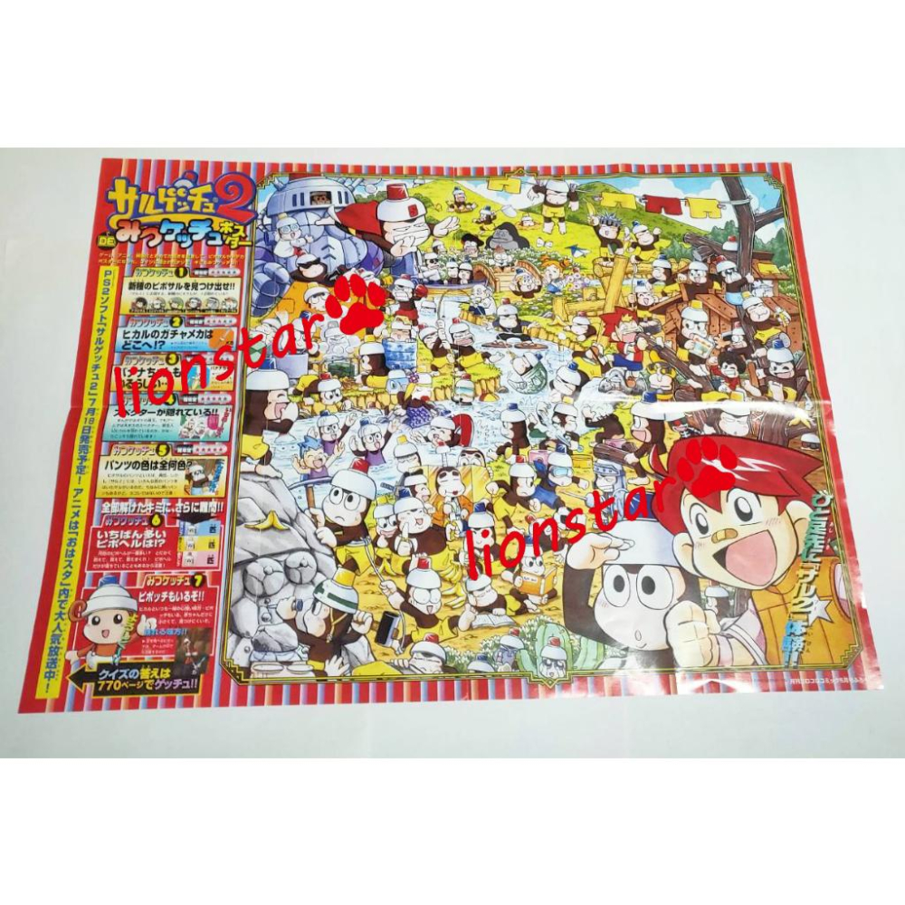 日版 戰鬥陀螺 圖鑑 海報 日本雜誌附錄 周邊 代購 正版 收藏 附錄品 絕版 收藏 介紹 列表 舊世代 稀有-細節圖2