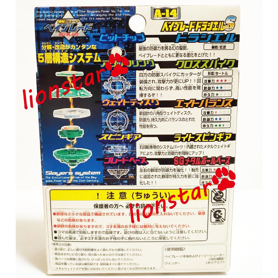 日版 堅甲戰龜S 戰鬥陀螺 A-14 A14 日本隊 BBA隊 馬克斯 玄武 聖獸 TAKARA 舊世代 正版-細節圖2