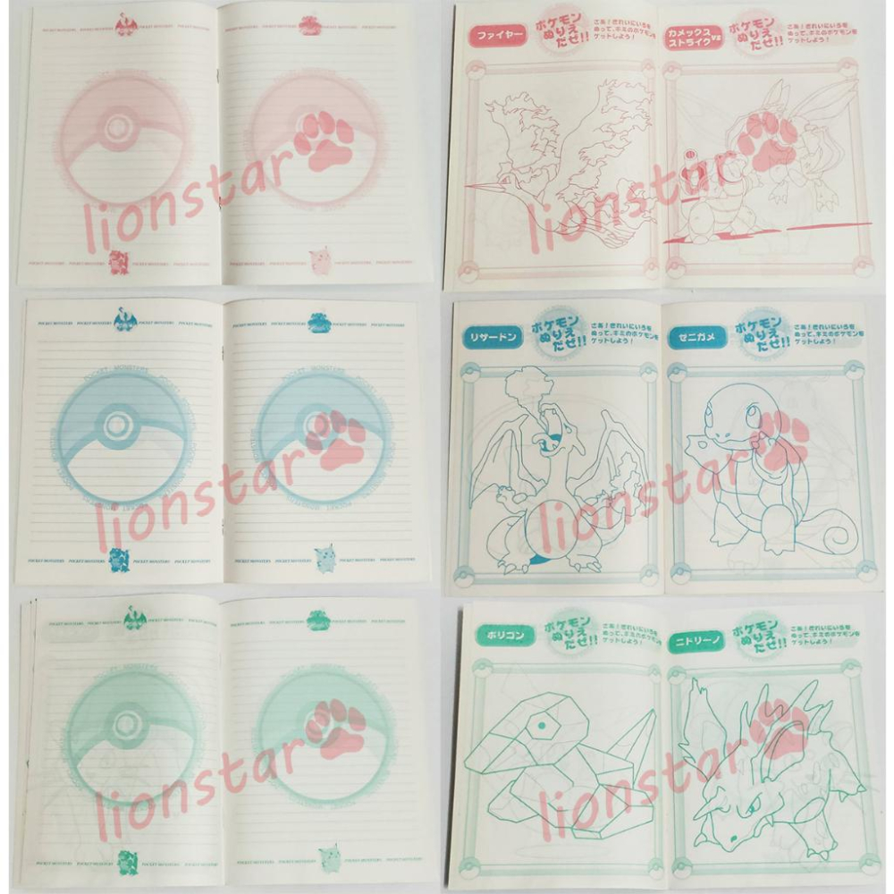 稀有 日版 寶可夢 早期 填色本 筆記本 文具 周邊 絕版 代購 正版 收藏 初代 初版 神奇寶貝 塗色本 遊戲書 屬性-細節圖3