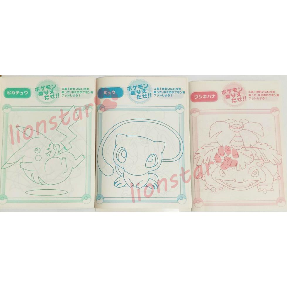 稀有 日版 寶可夢 早期 填色本 筆記本 文具 周邊 絕版 代購 正版 收藏 初代 初版 神奇寶貝 塗色本 遊戲書 屬性-細節圖4