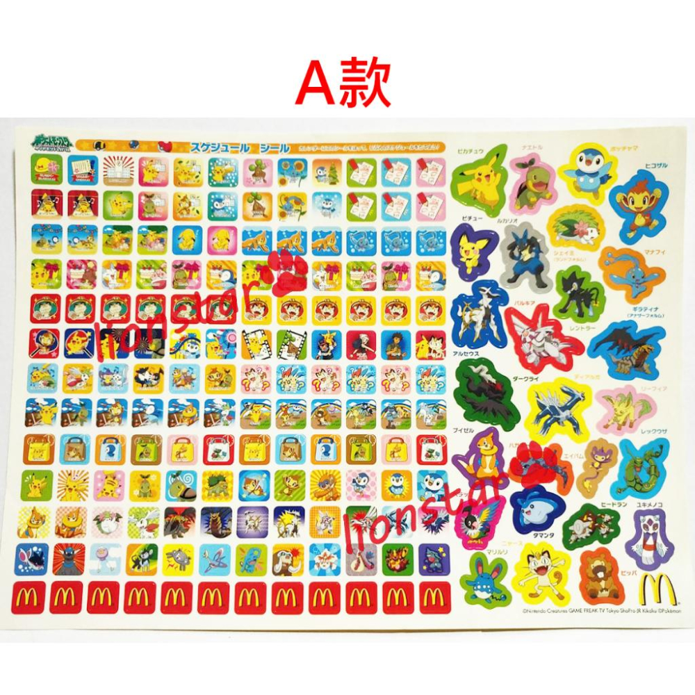絕版 稀有 日版 寶可夢 貼紙 神奇寶貝 文具 周邊 絕版 代購 正版 收藏 早期 麥當勞 限定 神獸 黑白 鑽石 珍珠-細節圖2
