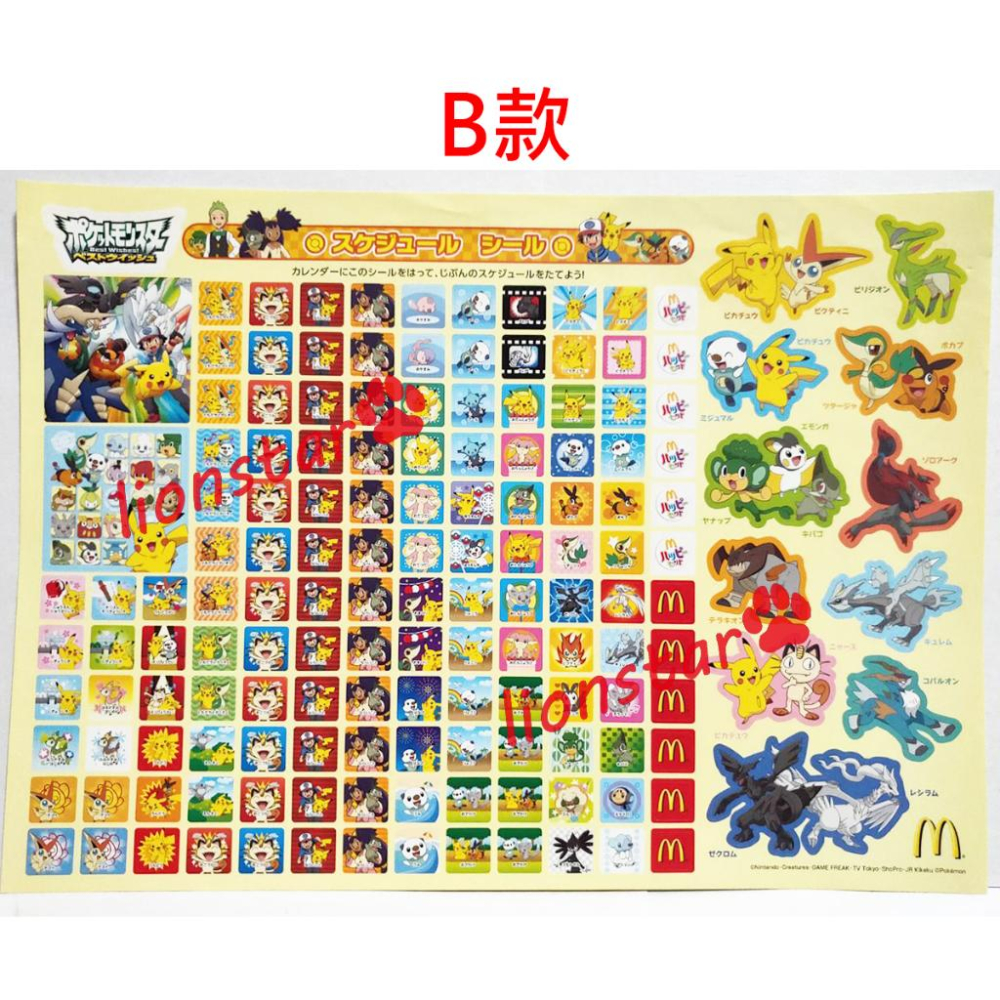 絕版 稀有 日版 寶可夢 貼紙 神奇寶貝 文具 周邊 絕版 代購 正版 收藏 早期 麥當勞 限定 神獸 黑白 鑽石 珍珠-細節圖3