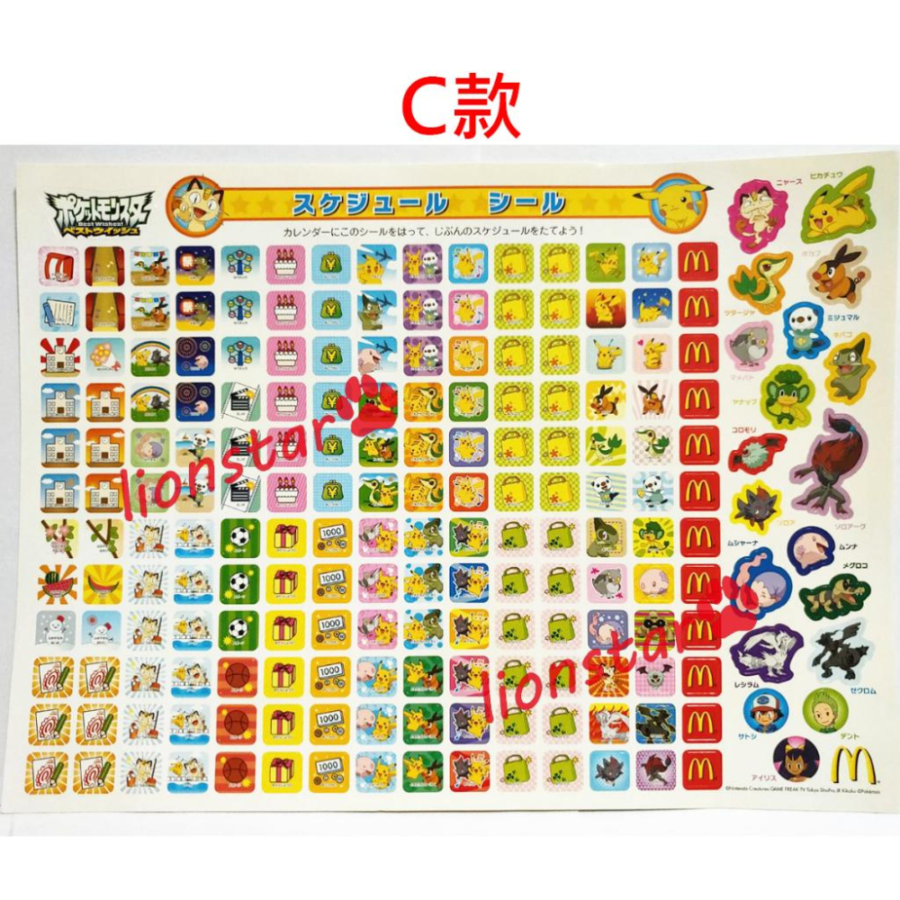 絕版 稀有 日版 寶可夢 貼紙 神奇寶貝 文具 周邊 絕版 代購 正版 收藏 早期 麥當勞 限定 神獸 黑白 鑽石 珍珠-細節圖4