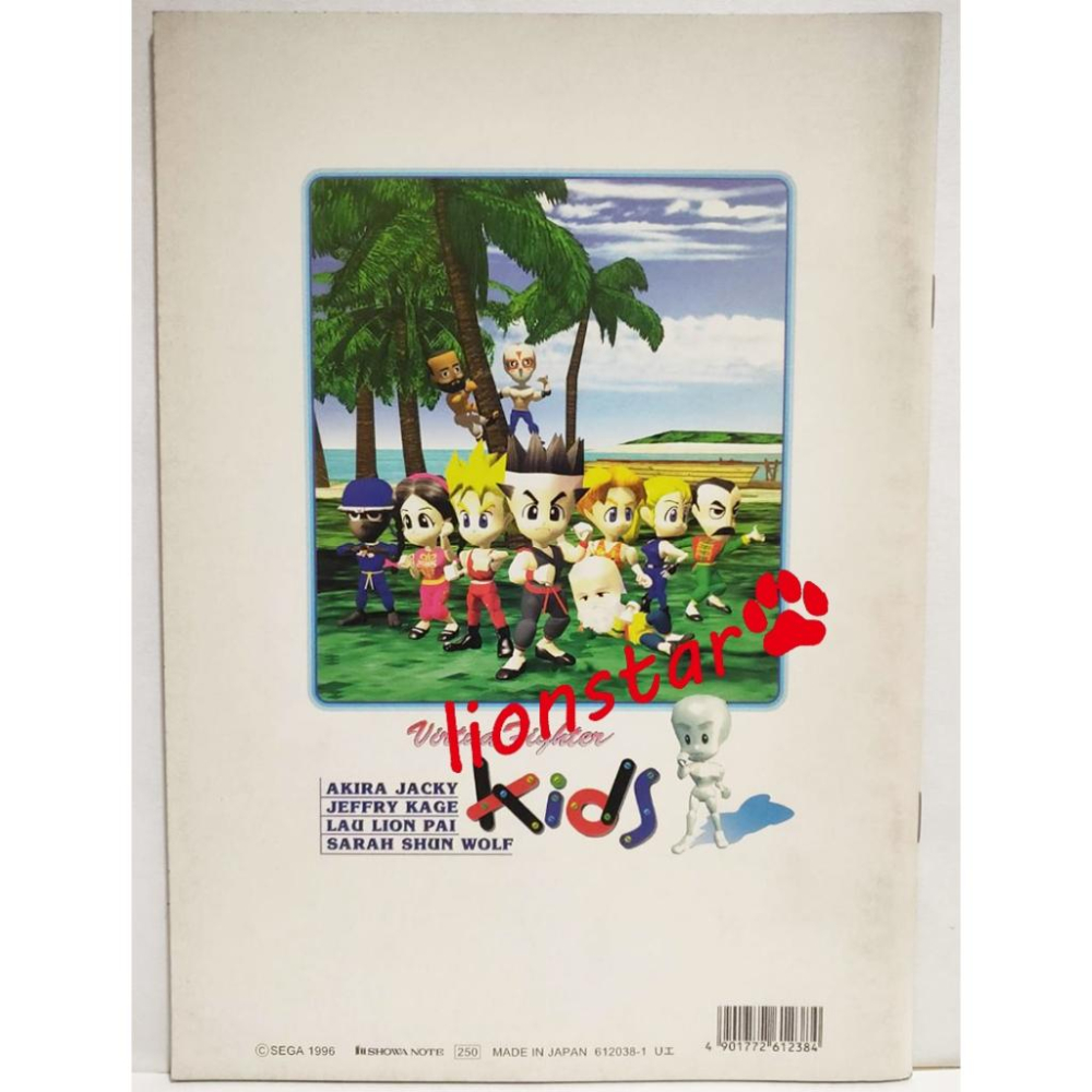 日版 早期 VR快打 KIDS 筆記本 遊戲書 文具 周邊 絕版 代購 正版 收藏 早期 對戰 VR戰士 格鬥 Q版-細節圖2
