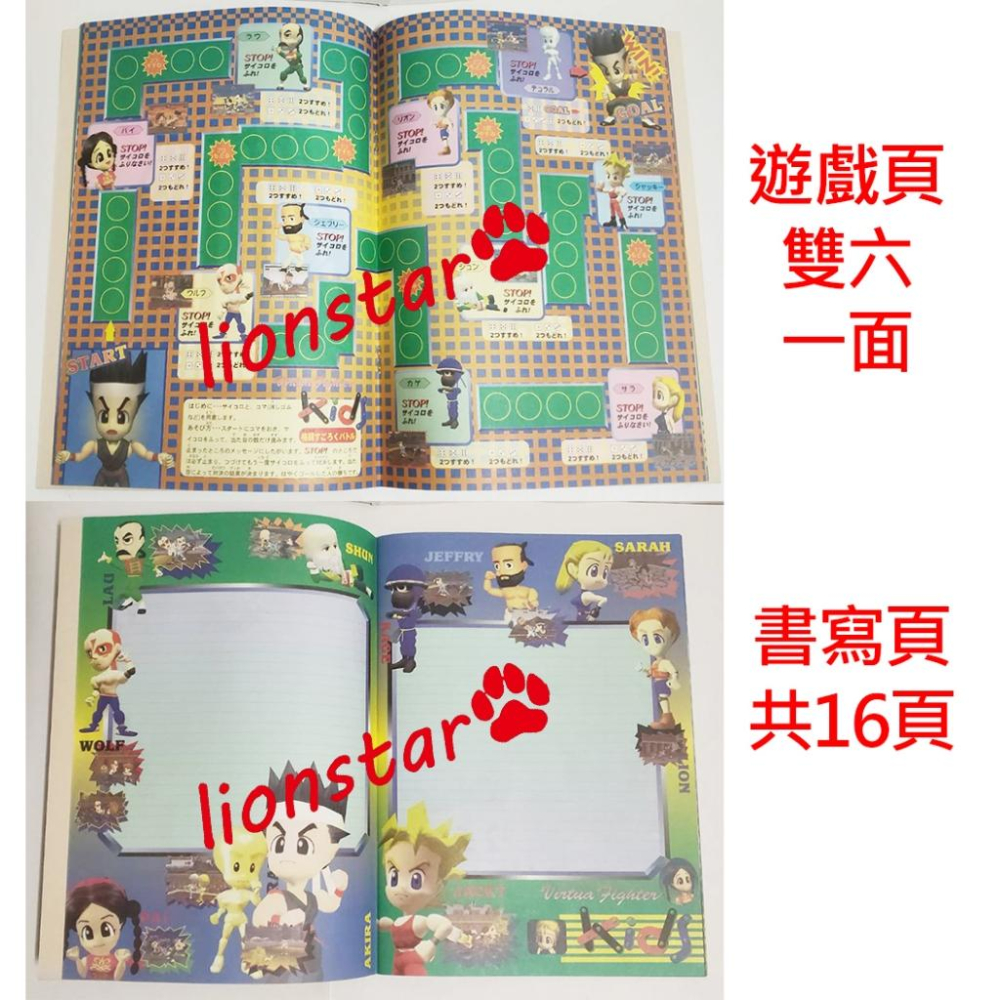 日版 早期 VR快打 KIDS 筆記本 遊戲書 文具 周邊 絕版 代購 正版 收藏 早期 對戰 VR戰士 格鬥 Q版-細節圖3