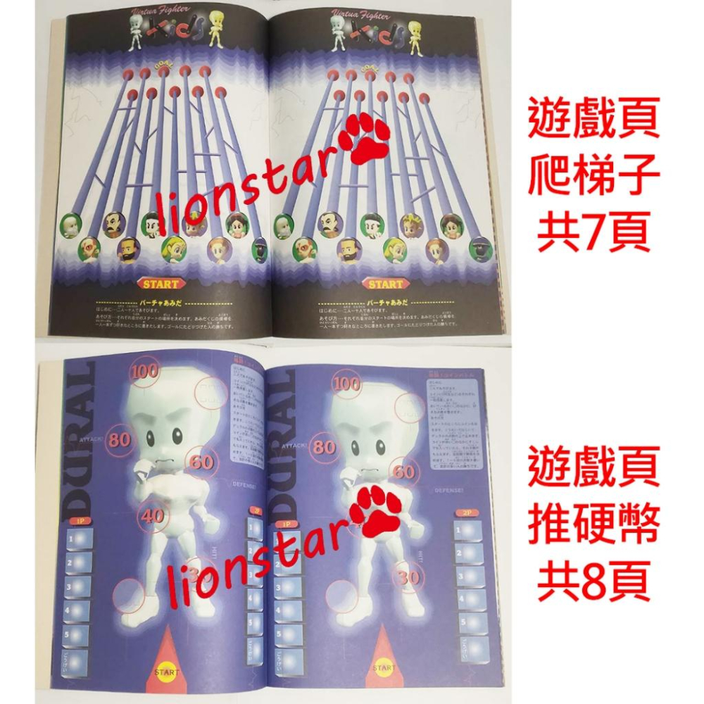 日版 早期 VR快打 KIDS 筆記本 遊戲書 文具 周邊 絕版 代購 正版 收藏 早期 對戰 VR戰士 格鬥 Q版-細節圖4