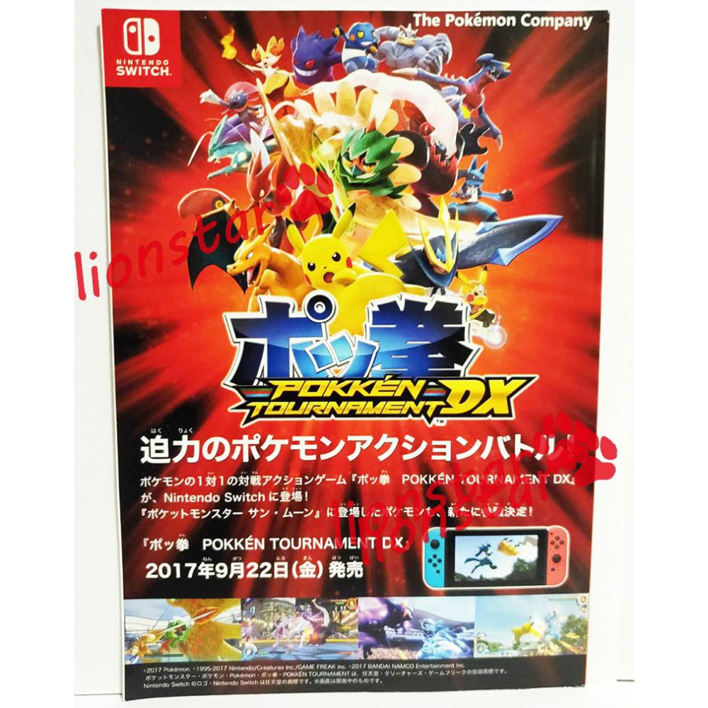 日版 太陽 月亮 日月 著色本 筆記本 寶可夢 神奇寶貝 文具 周邊 絕版 代購 正版 收藏 麥當勞 限定 絕版 稀有-細節圖2