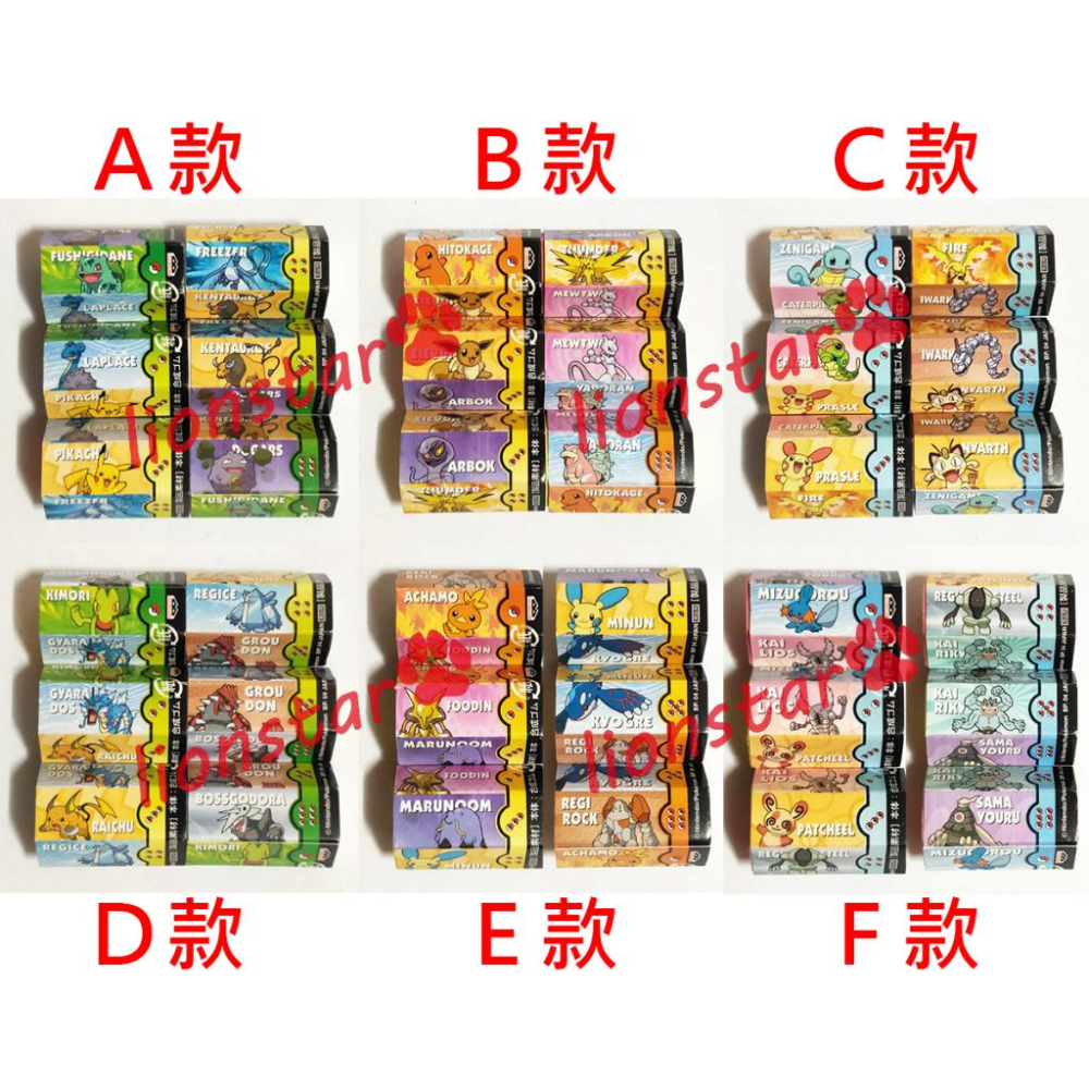 正版 日版 寶可夢 六角 橡皮擦 神奇寶貝 文具 日本 絕版 御三家 皮卡丘 超夢 固拉多 蓋歐卡 三神柱 三神鳥 伊布-細節圖2