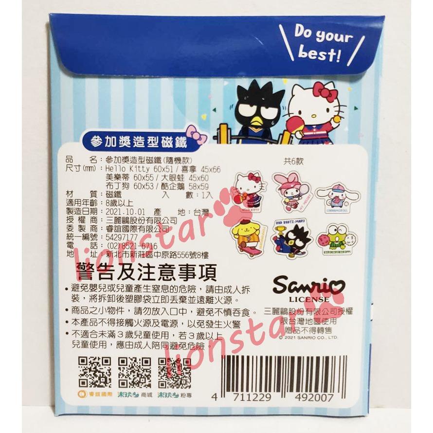 正版 三麗鷗 卡路里大作戰 造型 磁鐵 Hello Kitty 美樂蒂 布丁狗 大耳狗 冰箱貼 文具 小物 周邊-細節圖3