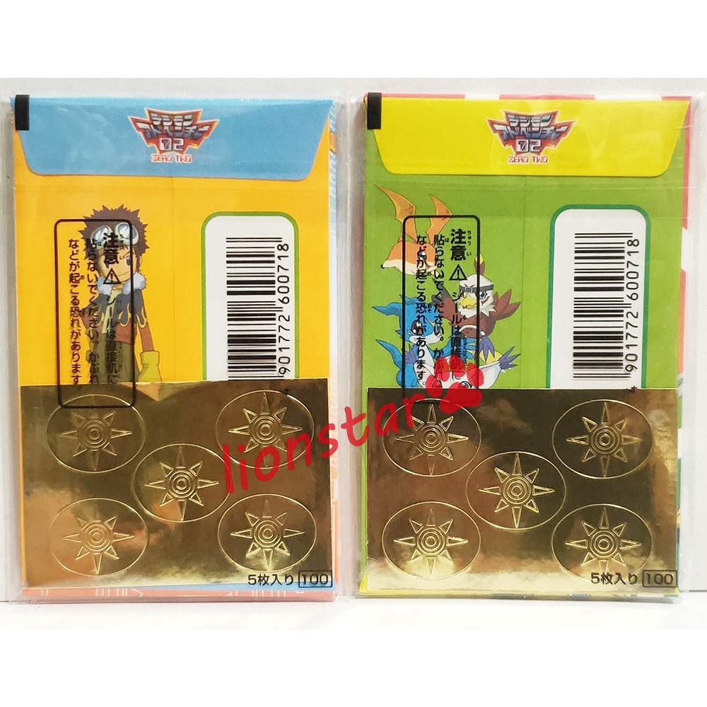 日版 數碼寶貝 02 紅包袋 兩款 5入 禮物袋 紙袋 禮袋 正版 V仔獸 裝甲進化 金甲龍獸 烈焰獸 雷龍獸 數碼暴龍-細節圖2