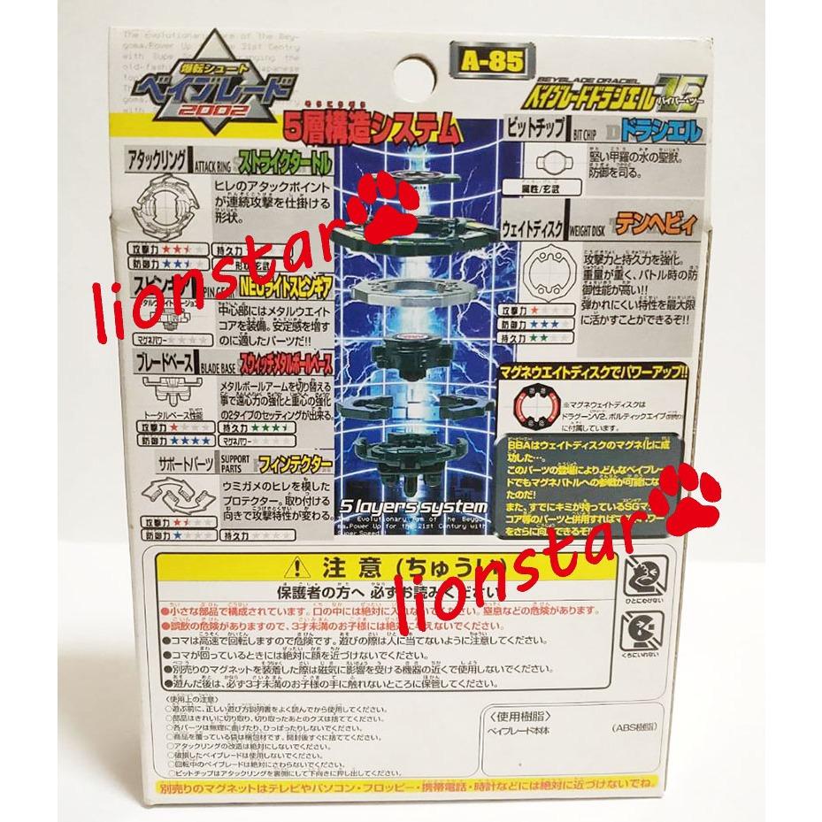 日版 戰鬥陀螺 堅甲戰龜V2 A-85 A85 玄武 馬克斯 聖獸 TAKARA 舊世代 正版-細節圖2