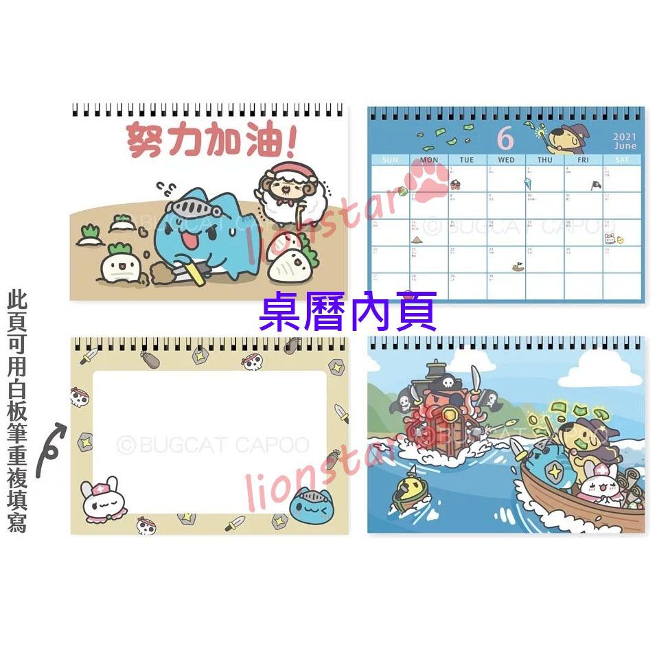絕版 咖波 2021 桌曆 手帳 勇者系列 附小卡 貓貓蟲 月曆 筆記 亞拉 代購 現貨 正版 勇者咖波 魔法師狗狗-細節圖4
