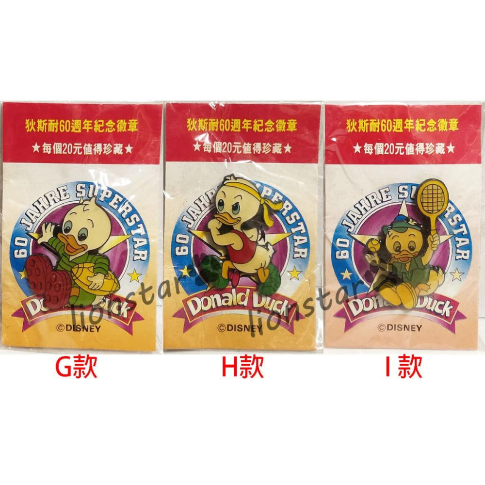 正版 迪士尼 60週年 徽章 別針 早期 紀念 狄斯耐 絕版 收藏 米奇 米妮 勳章 60周年 唐老鴨 布魯托 黛絲-細節圖2