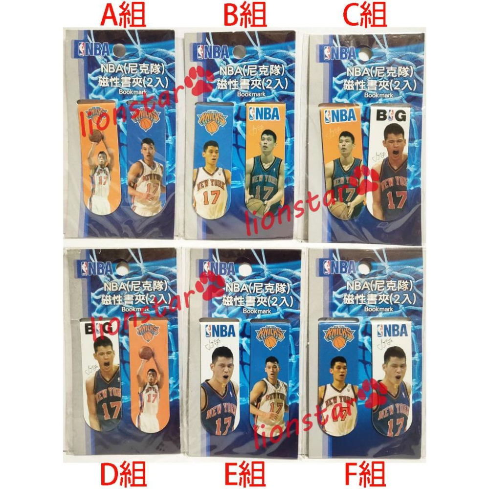 正版 NBA 尼克隊 林書豪 磁性書夾 書籤 2入組 職籃 職業籃球 籃球 Jeremy Lin 文具 周邊-細節圖2