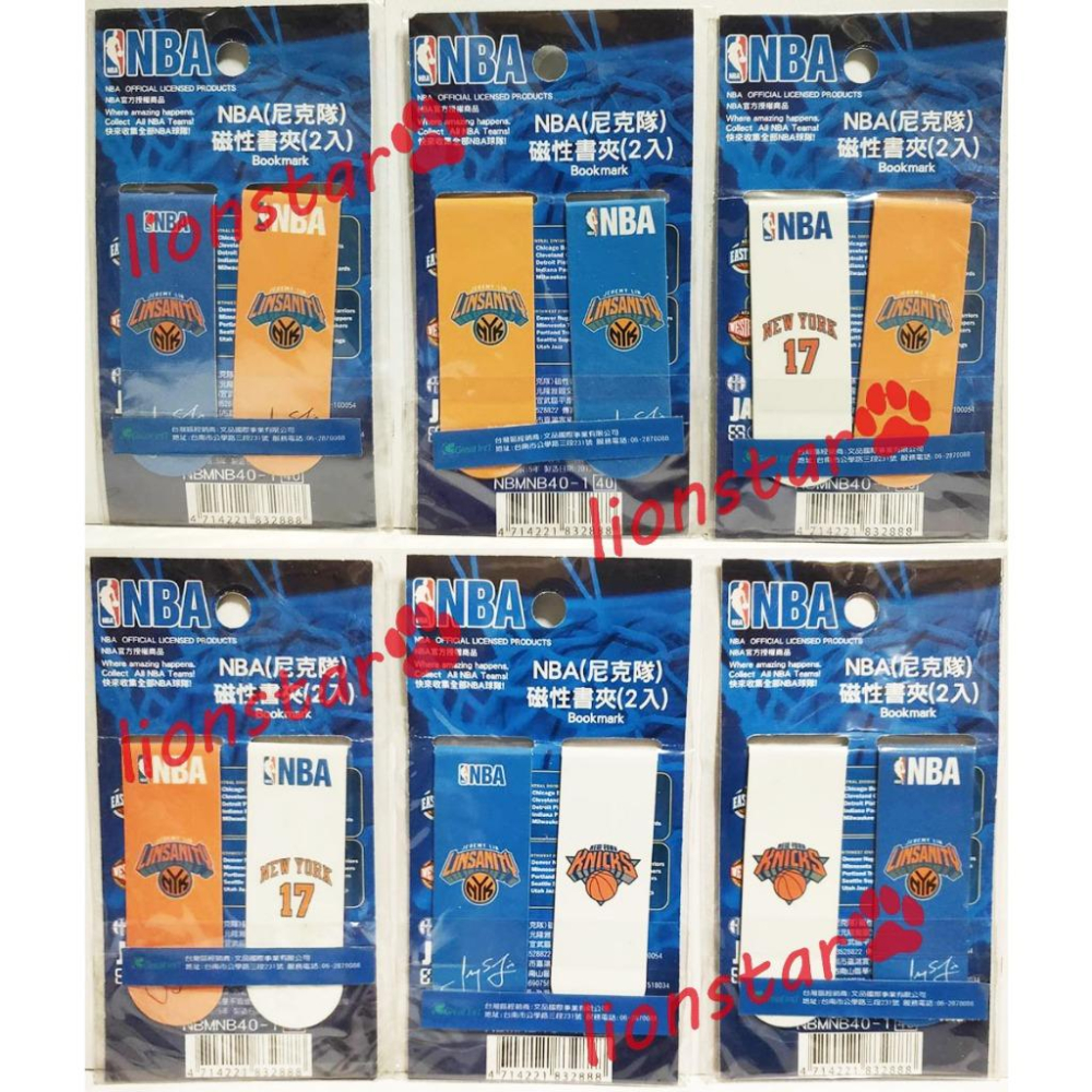 正版 NBA 尼克隊 林書豪 磁性書夾 書籤 2入組 職籃 職業籃球 籃球 Jeremy Lin 文具 周邊-細節圖3