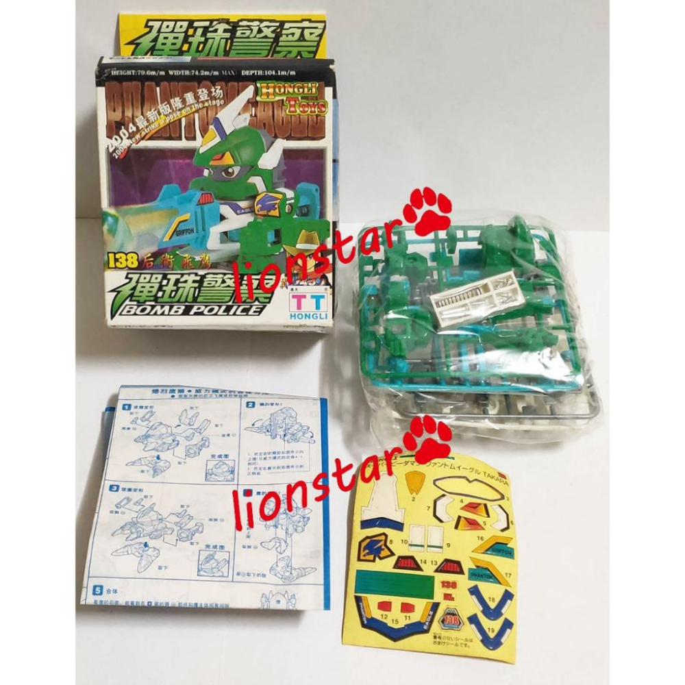 年代物 彈珠人 138 後衛飛鷹 組裝 玩具 對戰 彈珠超人 彈珠戰士 絕版 收藏 公仔 早期 PIEX-細節圖5