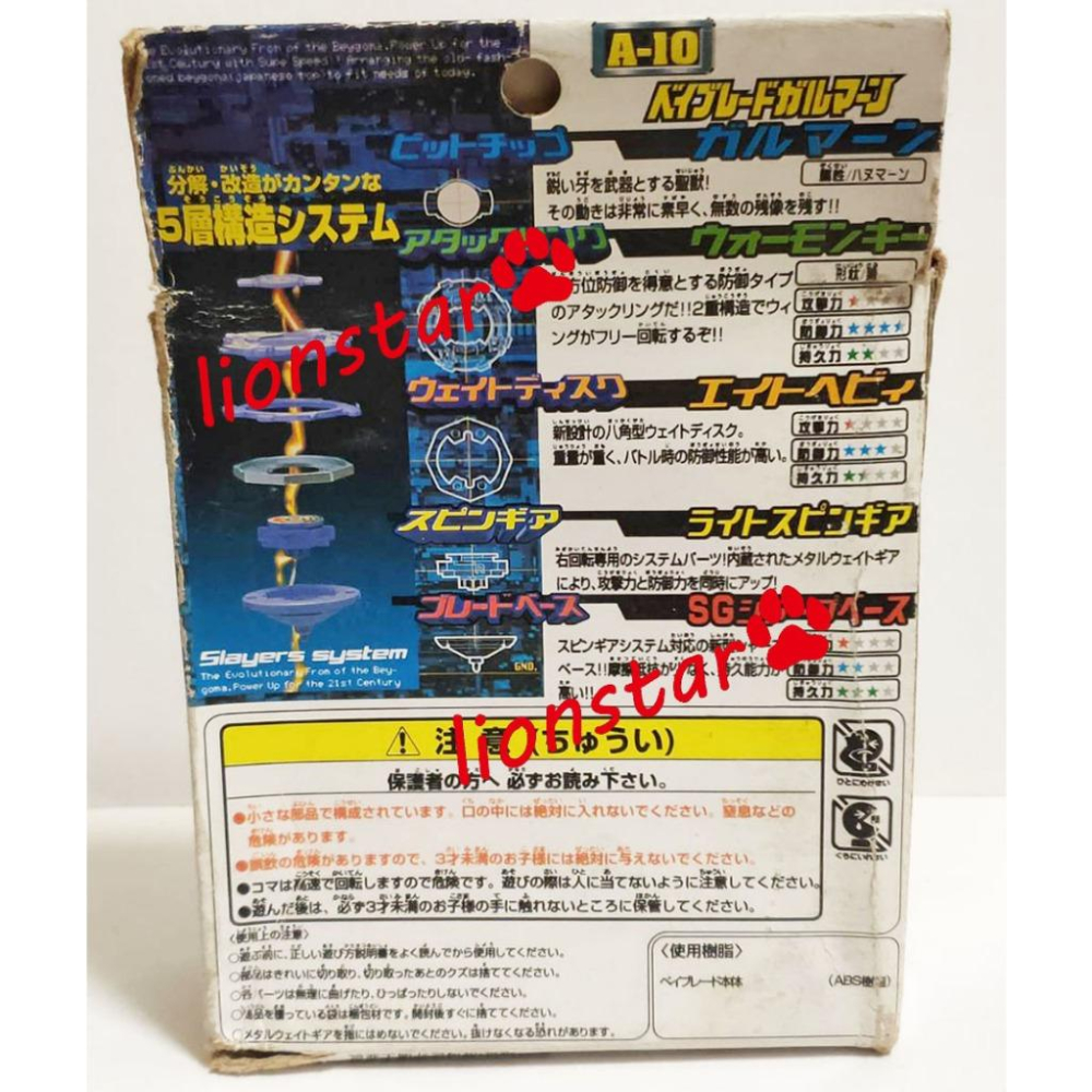 舊世代 戰鬥陀螺 TT 鋼盾飛猴 A-10 兒童 童玩 老品 聖獸 猴子 奇奇 中國隊 聖猴 絕版 年代物-細節圖3