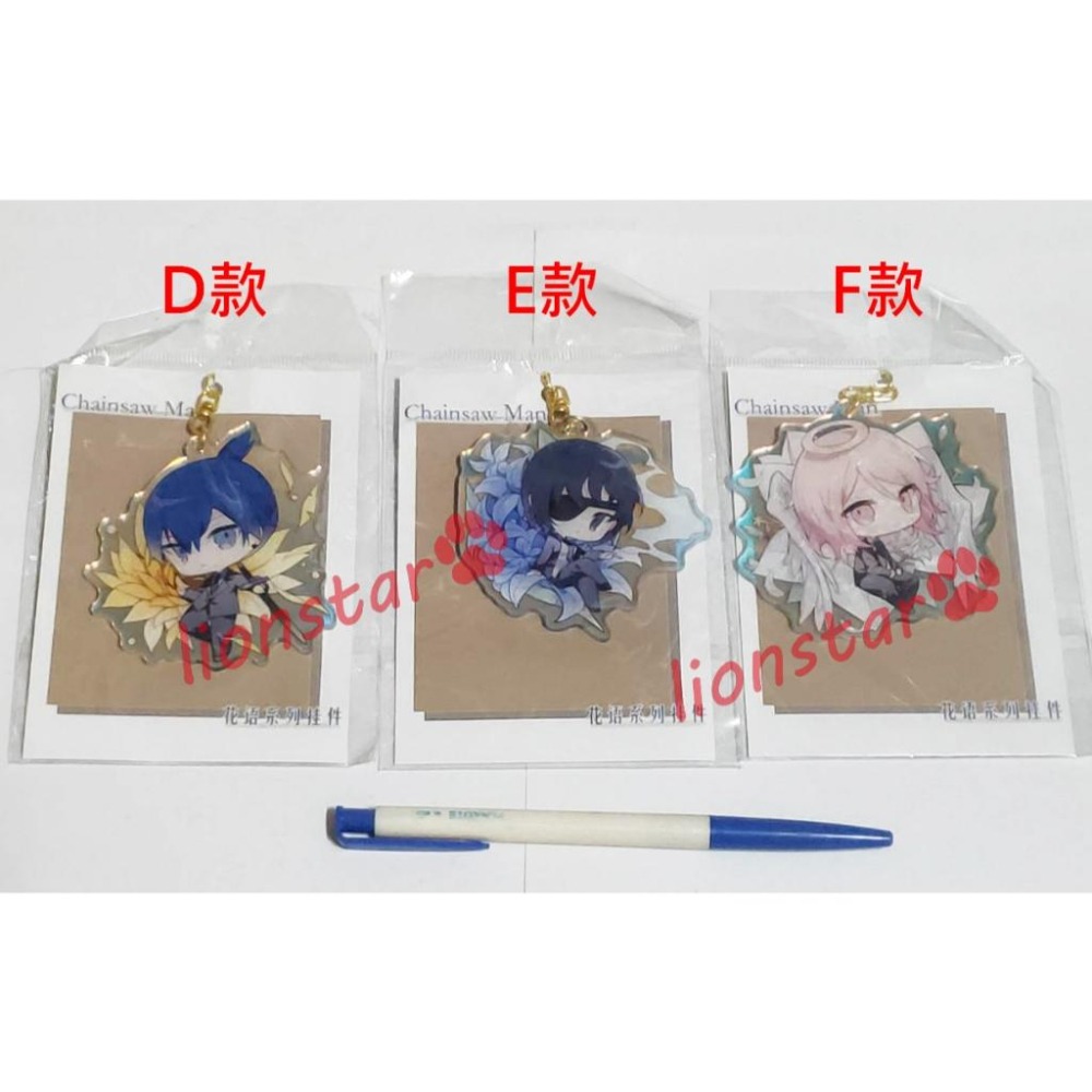 清倉 鏈鋸人 壓克力 吊飾 鑰匙圈 掛件 周邊 同人 二創 動漫 淀治 波奇塔 真紀真 早川秋 帕瓦 瑪奇瑪 姬野 天使-細節圖3