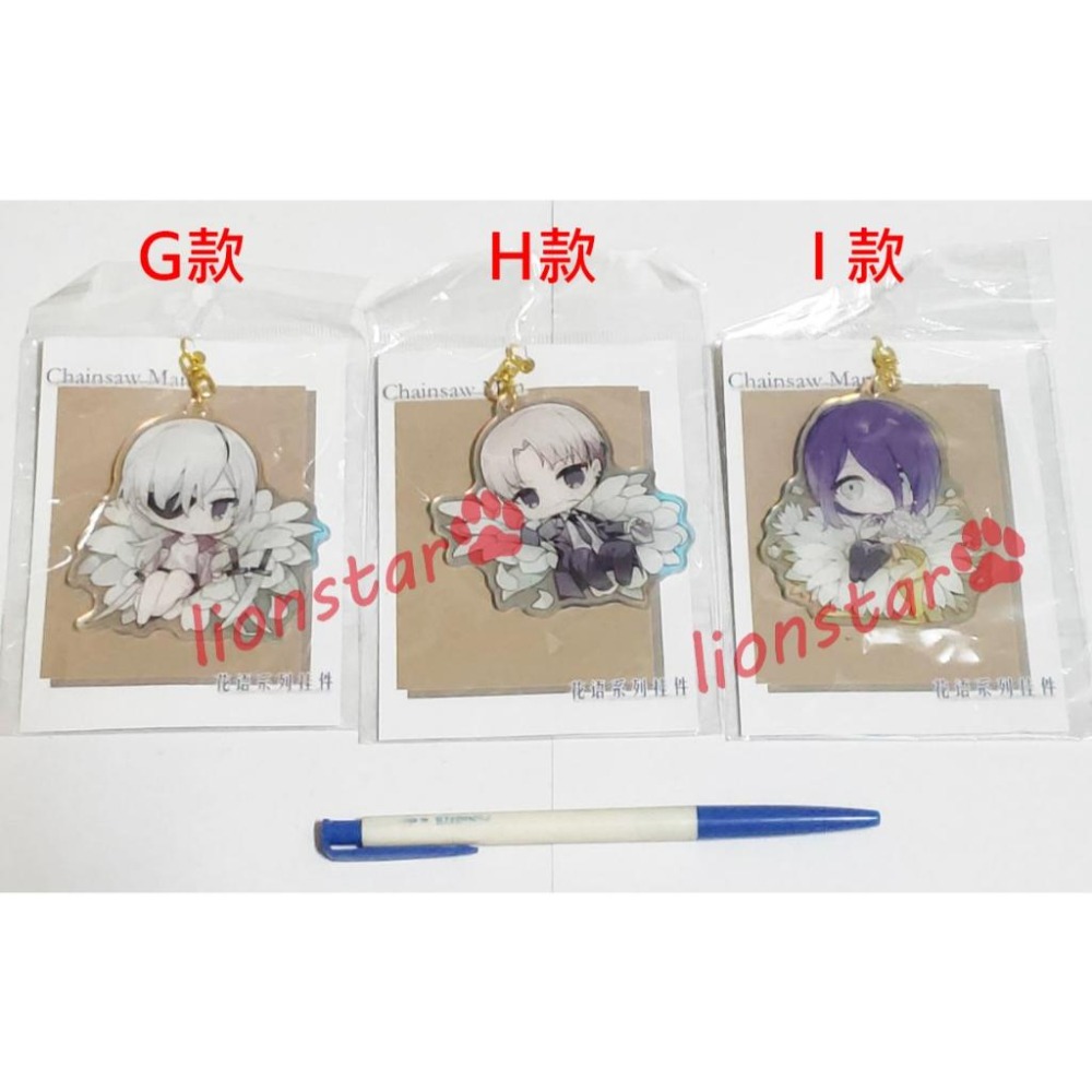 清倉 鏈鋸人 壓克力 吊飾 鑰匙圈 掛件 周邊 同人 二創 動漫 淀治 波奇塔 真紀真 早川秋 帕瓦 瑪奇瑪 姬野 天使-細節圖4