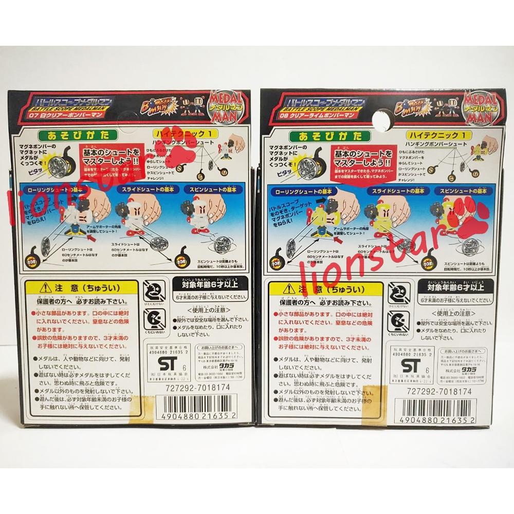 日版 07 08 硬幣人 彈珠超人 玩具 彈珠人 錢幣 銀幣 硬幣彈珠人 狙擊 金幣 TAKARA 正版-細節圖2
