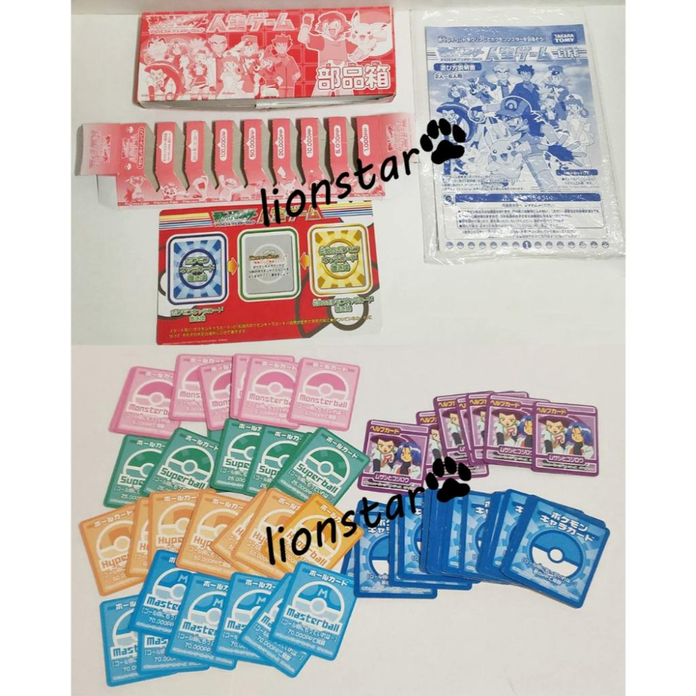 日版 寶可夢 神奇寶貝 大富翁 人生遊戲 桌遊 寶石版 玩具 皮卡丘 固拉多 蓋歐卡 超夢 立體-細節圖5