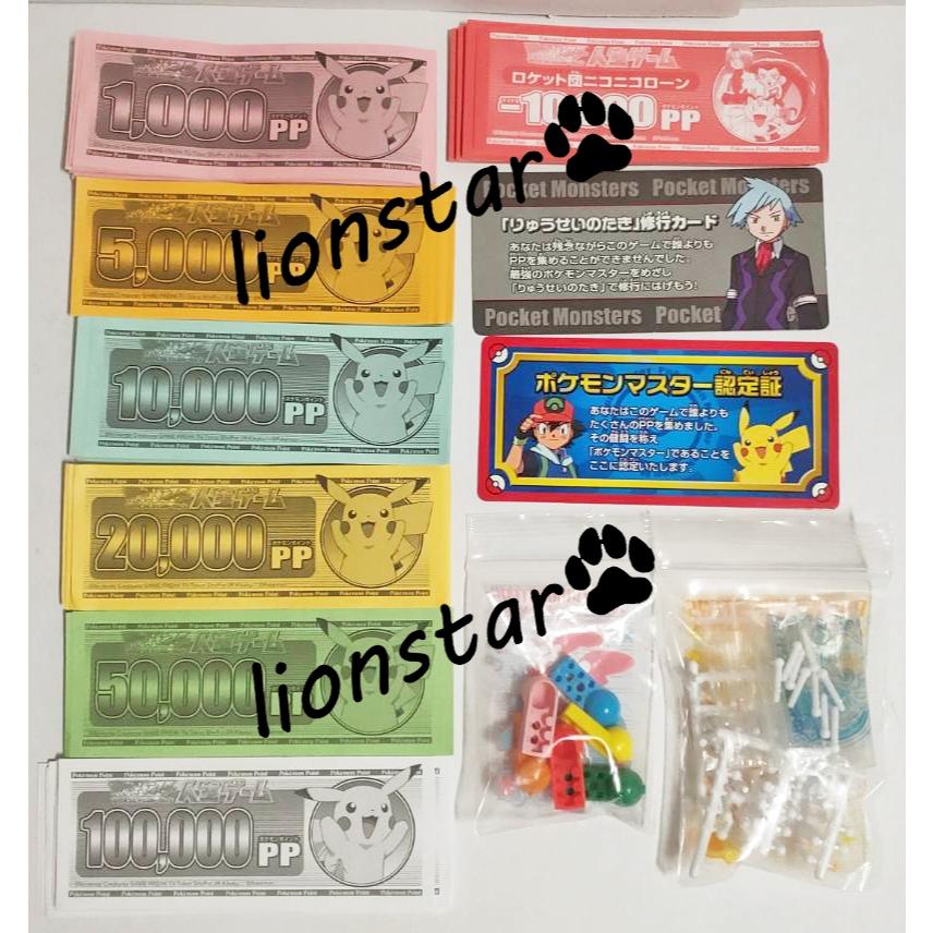 日版 寶可夢 神奇寶貝 大富翁 人生遊戲 桌遊 寶石版 玩具 皮卡丘 固拉多 蓋歐卡 超夢 立體-細節圖7