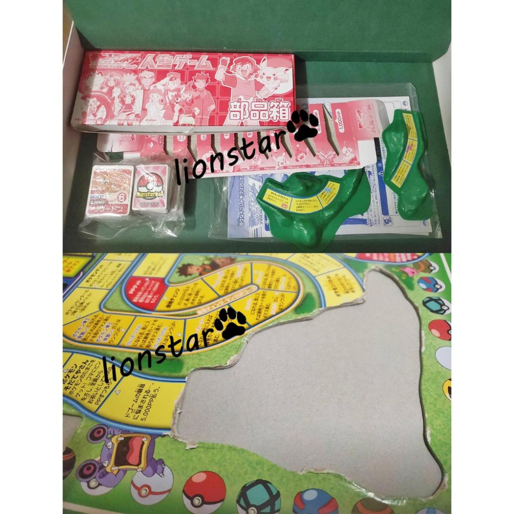 日版 寶可夢 神奇寶貝 大富翁 人生遊戲 桌遊 寶石版 玩具 皮卡丘 固拉多 蓋歐卡 超夢 立體-細節圖8